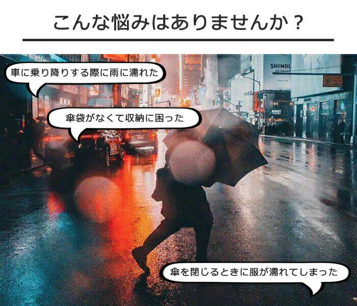 逆さ傘 傘 自動式 逆さ 逆さま傘 濡れない 二重傘 晴雨傘 梅雨 長傘 無地 雨晴兼用 メンズ レーディス 男女兼用 かさ UVカット 耐風 風に強い 大きめ シンプル 軽量 おしゃれ 超撥水 ワンタッチ 逆開き 自動開き おしゃれ 2