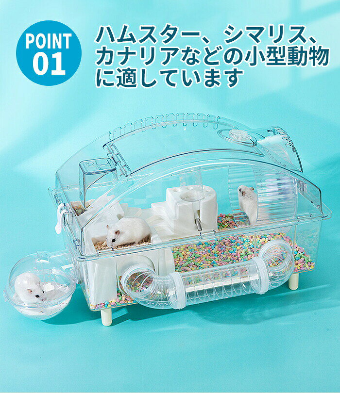 Pocket Fashionのハムスター ケージ 7点セット 2階建て飼育ケージ 大きめ 小動物 ケージ ハウス 小動物用ケージ 透明 よく見える 食器 給水ボトル まわし車 食器 回し車 自動給水器 バスルーム 通気性抜群 脱出にくい 組立簡単 持ち運びやすい おしゃれ お掃除簡単 組立式 ギフト 業務用｜アングル2