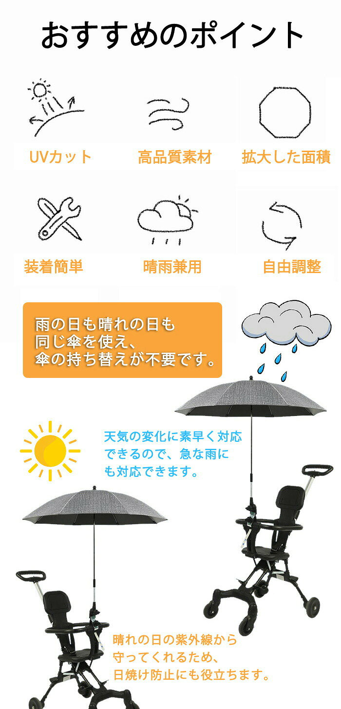Pocket Fashionのペットカートの傘 ベビーカー用傘 ペット用傘 ベビーカー 日傘 360度回転可能 犬 カート ネコ ベビーカー ハンドル付き ベビーカー クリップ 晴雨兼用 雨具 日焼止め 防風 日傘 子供パラソル 赤ちゃん 日傘 UVプロテクション 調整可能 傘スタンド｜アングル3