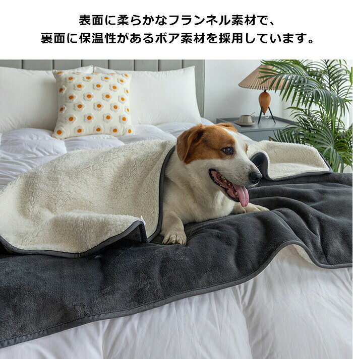 Pocket Fashionのペット 防水マット ペット用おしっこマット 防水シート 犬 猫 マット 両面仕様 犬 猫用 下敷き マット ボア ふわふわ もこもこ 中型犬 大型犬 おしっこマット 撥水加工 介護 おもらし対策 ペットマット ペット毛布 四季兼用 洗える 寒さ対策 ブランケット わんちゃん 猫用｜アングル3