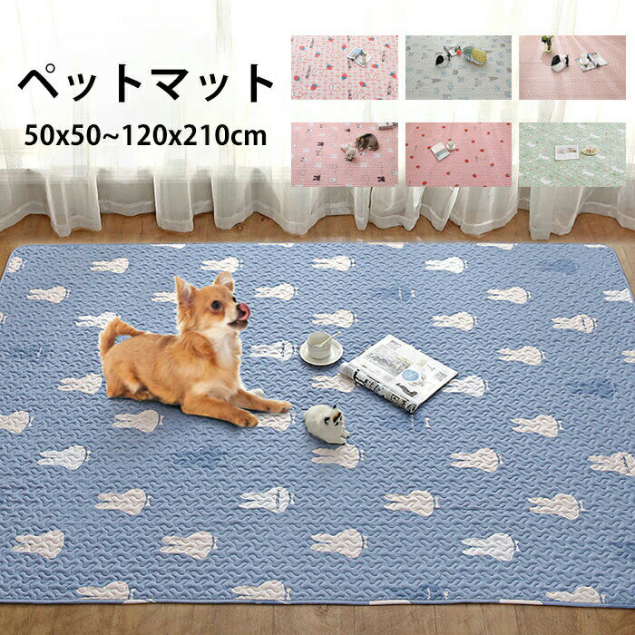 Rakuten - ペットマット 猫 犬 滑らない マット 犬 猫 床 フローリング フロアマット ひっかき防止 クッション 小型犬 犬 ペットクッション かわいい 犬用 猫用 通年 柔らかい ペット家具 滑り止め ペット用クッション ペット用マット 快適