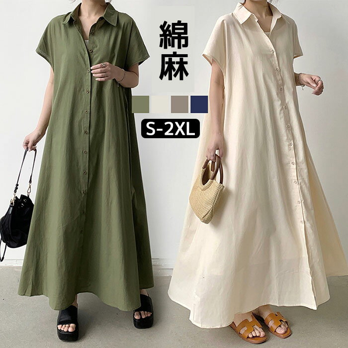Rakuten - リネンワンピース 半袖 マキシワンピース ロングワンピース レディース リネン風 体型カバー マキシワンピース 春夏 リゾート 綿麻混 ゆったり 通勤 普段着 可愛い ワンピ 無地 きれいめ 半袖 着心地がいい 通気性 涼しい 大きいサイズ 旅行