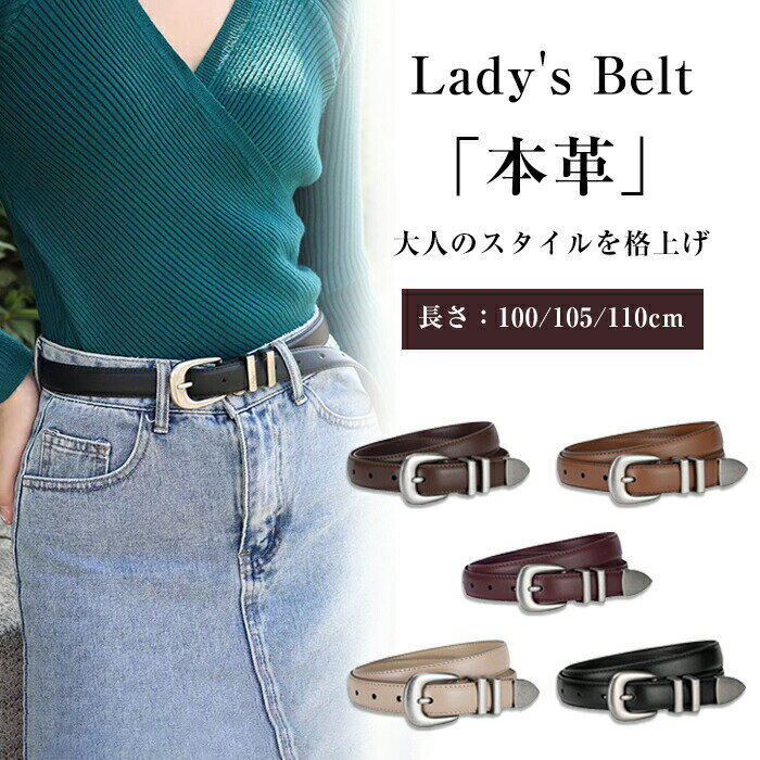本革 ベルト レディース スーツ レディースベルト おしゃれ 大きいサイズ 太め 長い 黒 大人 オフィス レザーベルト かっこいい かわいい カジュアル 革 ワンピース用 長め 細い 細め 細身 ビジネス 仕事 フォーマル 女性 きれいめ シンプル オシャレ 男女兼用 通勤 学生