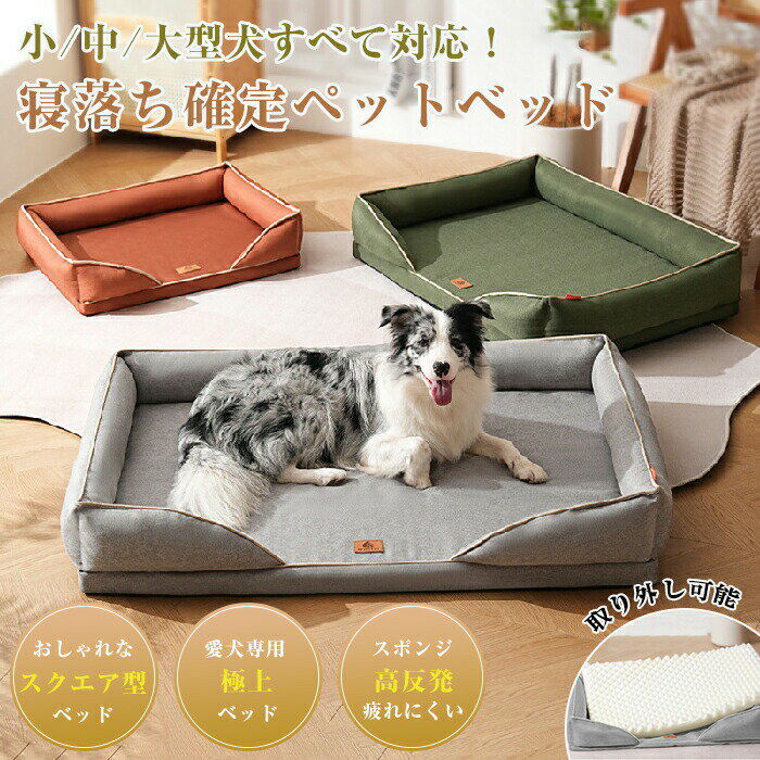 Rakuten - ペットベッド 夏用 猫 ベッド 犬ベッド 小型犬 中型犬 大型犬 スクエア マット クッション 柔らかい ひんやり ペット用品 マット 猫用 小型犬 中型犬 ペットベッド クッション 猫ベッド ソファ ペット ふかふか 柔らかい 洗える 取り外し