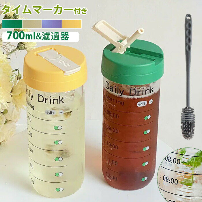乐天商城 - 水筒 目盛り付き 水筒ストロー付 700ML ウォーターボトル タイムマーカー 直飲み 携帯便利 漏れ防止 子供 キッズ 目盛り 大容量 軽量 グラデーション おしゃれ かわいい 大人 スポーツボトル 登山用 キャンプ ランニング 自転車