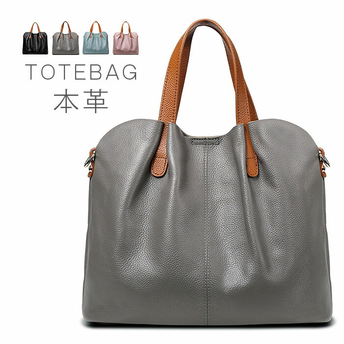 乐天商城 - 本革 トートバッグ ショルダーバッグ レディース 2wayバッグ ハンドバッグ 斜めがけ 大人 通勤 柔らか セレモニー ビジネス 仕事バッグ ビッグバック オフィスカジュアル すっきり フォーマル 高見え 事務所 本革 大容量 革 黒 ブラック グレー