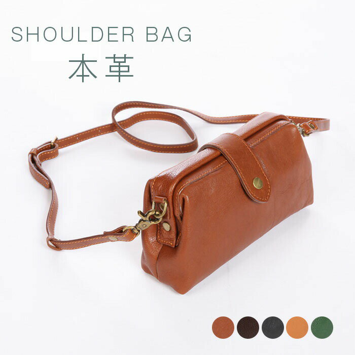 Rakuten - 本革 ショルダーバッグ レディース 斜めがけ 夏バッグ ショルダー ミニバッグ 鞄 かばん カバン mini ミニ ショルダー ミニショルダーバッグ スマホショルダー ミニバッグ お財布 大人 ポシェット マチ広 夏バッグ クリスマス プレゼント グリーン 緑 黒 ブラウン チョコ