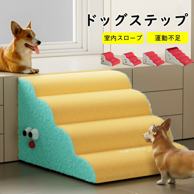 Nursing Articles - ペット階段スロープ取り外し可能小型高齢犬はしごベッドサイドソファ 小型犬用ペット階段 高さ30/35/40cm カーブ2/3/4段ペット階段 ハイベッド・ソファ用犬用ステップ 耐久性のある滑り止め付き