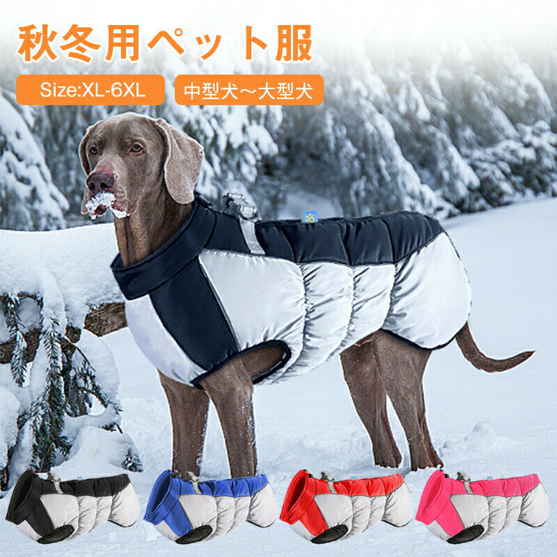 ペット服 衣装 ペット 服 ベスト秋冬 暖かい 小型犬 ボア 綿 袖なし ジャケット 防水 コスチューム ペット用 ふわふわ もこもこ 犬服 猫服 犬 猫 裏起毛 無地 あったか ドッグウェア 秋 冬 洋服軽量可愛い アウター お散歩服 お出かけ
