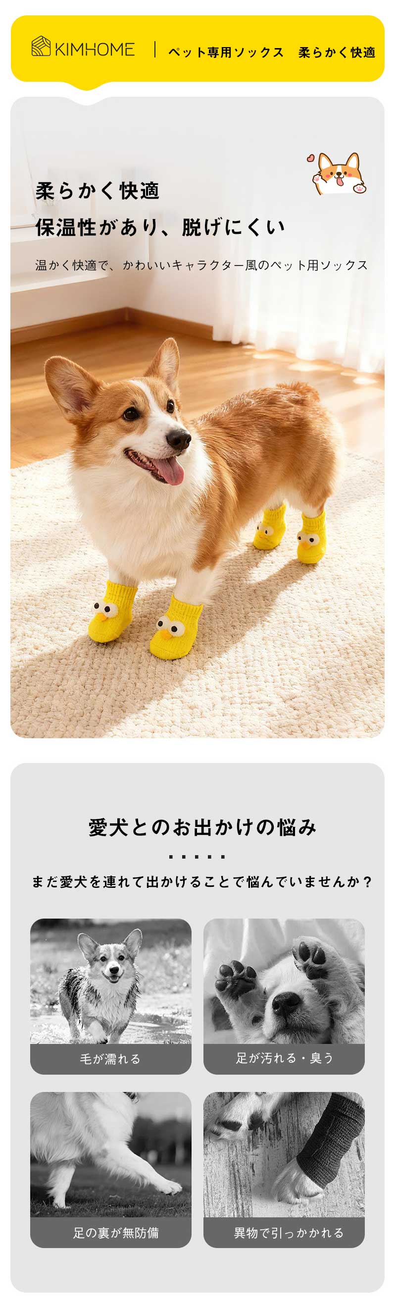 Pocket Fashionの犬 靴下 滑り止め 4個セット 犬用ソックス 脱げない 可愛い 柔らかい 肉球保護 足舐め防止 ケガ予防 お散歩 お出かけ 防寒 室内 猫用 小中大型犬 ペット用品｜アングル2