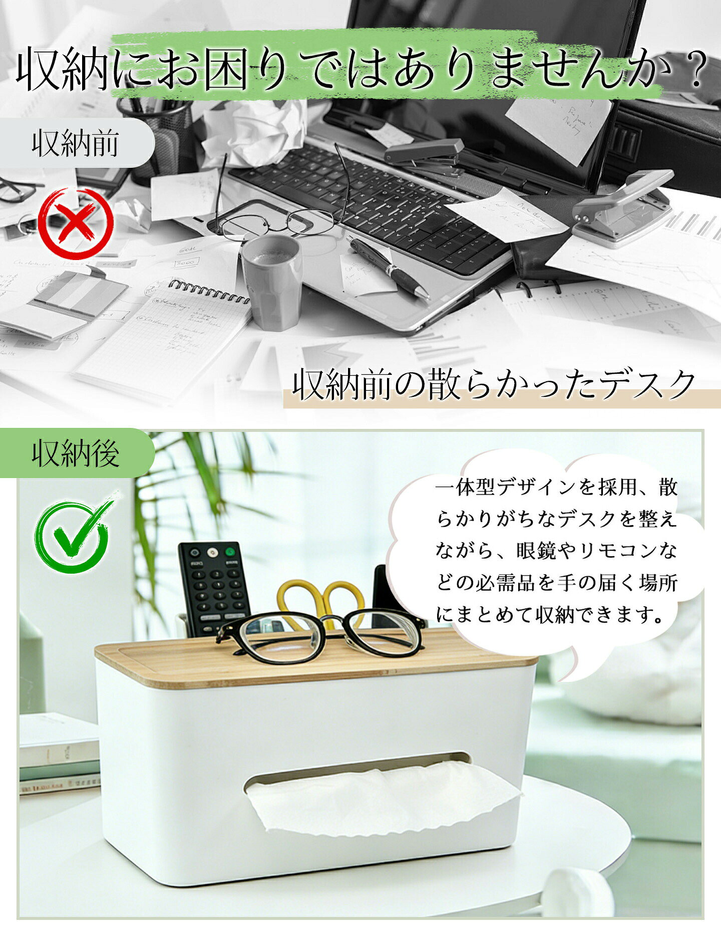 ティッシュケース 多機能 ティッシュボックス 木製 ティッシュボックスケース ホワイト 竹製 リモコンスタンド ティッシュボックスカバー 卓上用ティッシュカバー リモコンラック 化粧品ケース おしゃれ 収納 北欧 シンプル キッチン リビング リモコン入れ ティッシュ入れ [2]
