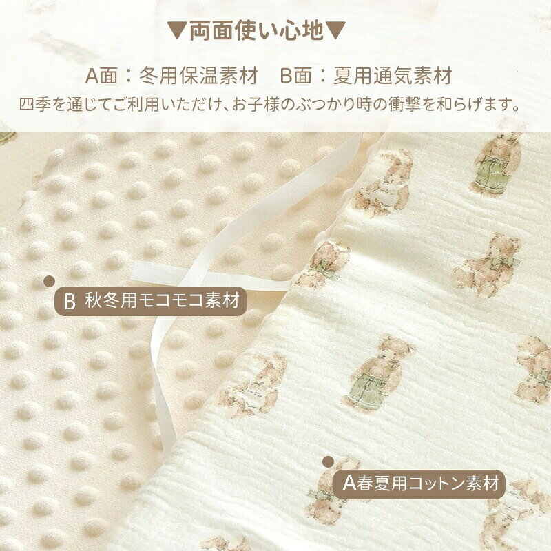 ベビーベッドガード けが防止 保護 寝返り防止クッション ベビーガード 柵カバー 1...