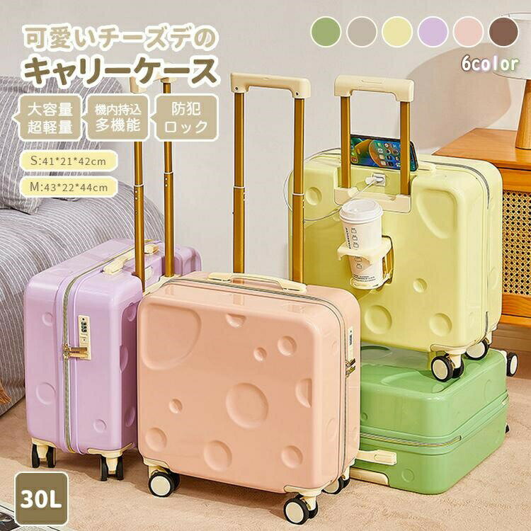 Rakuten - キャリーケース 機内持込 子供スーツケース 子供用 360回転キャスター USBポート ステップ付き 水筒置き 親子セット 頑丈 超軽量 静音 小型 耐衝撃 泊まる 可愛い おしゃれ 荷物掛け TSAロック 国内 短途旅行 家族旅行に便利 初売り