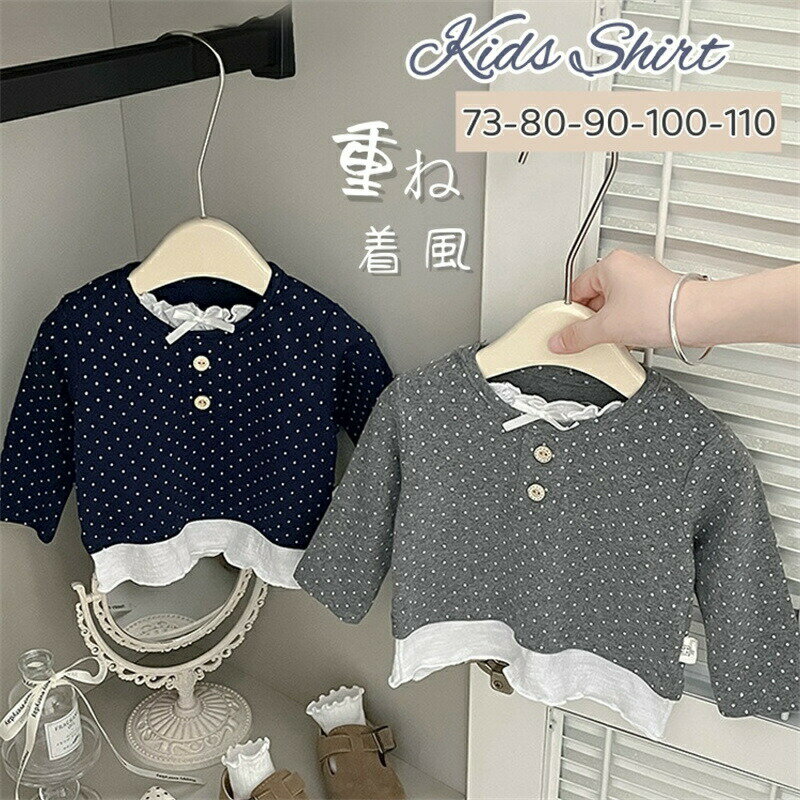 Rakuten - ベビー 長袖Tシャツ 女の子 女児 幼児 トップス Tシャツ 長袖 ベビー服 ブラウス 肌着 キッズ 長袖トップス 重ね着風 ドット柄 韓国風 リボン キッズトップス ロンT 子供 子供服 ベビートップス お洒落 通学 通園 普段着 カジュアル 可愛い 丸襟