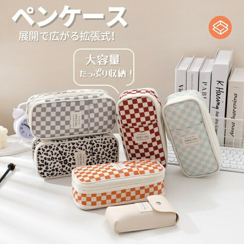Rakuten - ペンケース 男の子 女の子 中学生 高校生 ペンポーチ ペン袋 チェック柄 筆箱 筆入れ マチつき 韓国風 筆 収納袋 ペン収納 筆 収納 収納バッグ 小物入れ ファスナー 小学生 収納ポーチ 大容量 文房具 おしゃれ 個性的 入学祝い プレゼント 贈り物 ギフト 誕生日