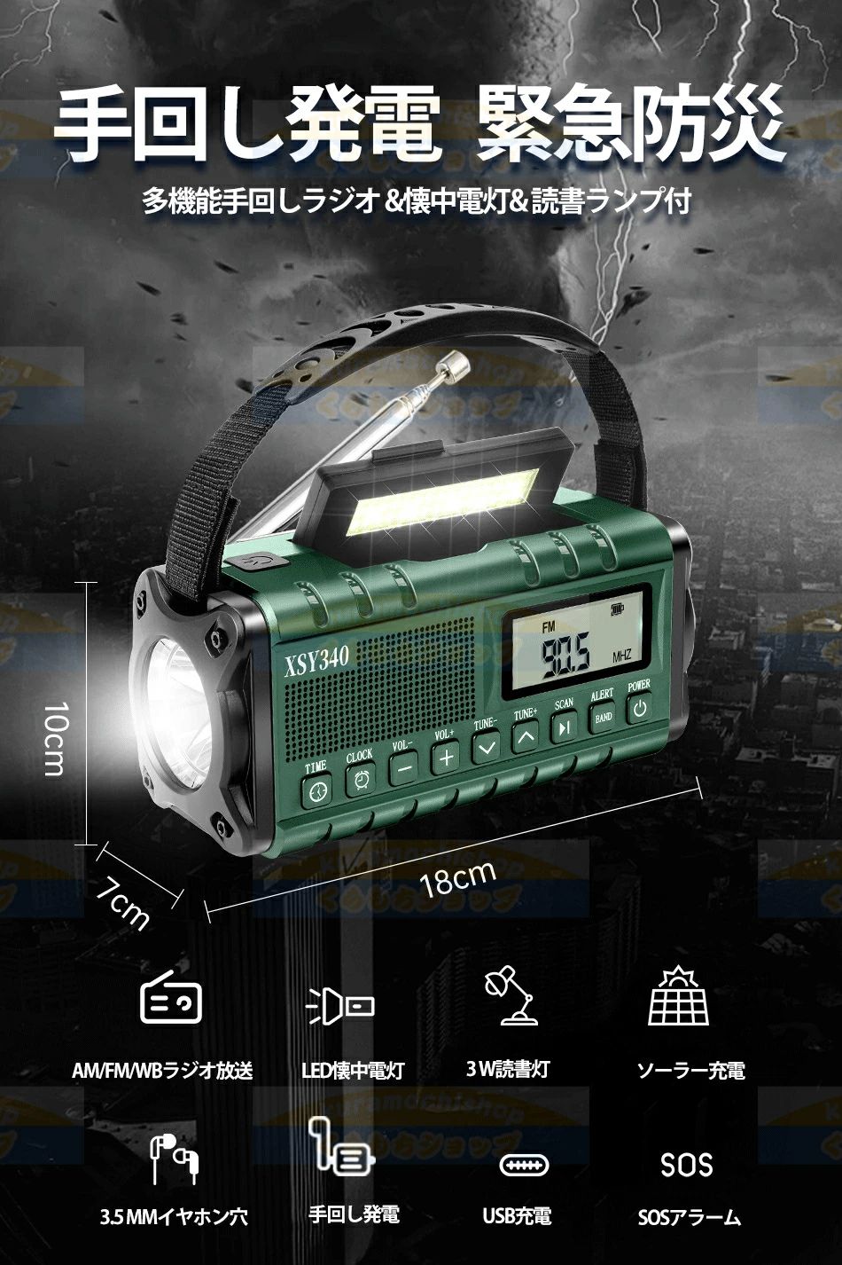 多機能防災ラジオ防災ラジオAM/FM/WBラジオ 防災グッズ 防災用 ラジオ 手回し 災害用ラジオ 防水 懐中電灯 LEDライト SOS警報 スピーカー ポータブルラジオ 防災用品 アウトドア 防災ラジオ 多機能 災害 ラジオ ソーラー max-77max-10004768 Pocket Fashion サンプル画像3