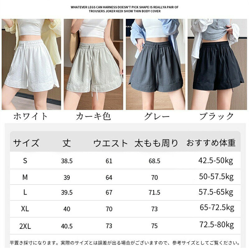 Pocket Fashionのショートパンツ レディース ワイドパンツ パンツ カジュアル 涼しい キュロット 短パン ガウチョパンツ 大きいサイズ ハイウエスト ゴム 短パン スポーツパンツ 薄手 ゆったり 体型カバー ウェストゴム ボトムス 部屋着 ルームウェア ルームパンツ おしゃれ｜アングル2