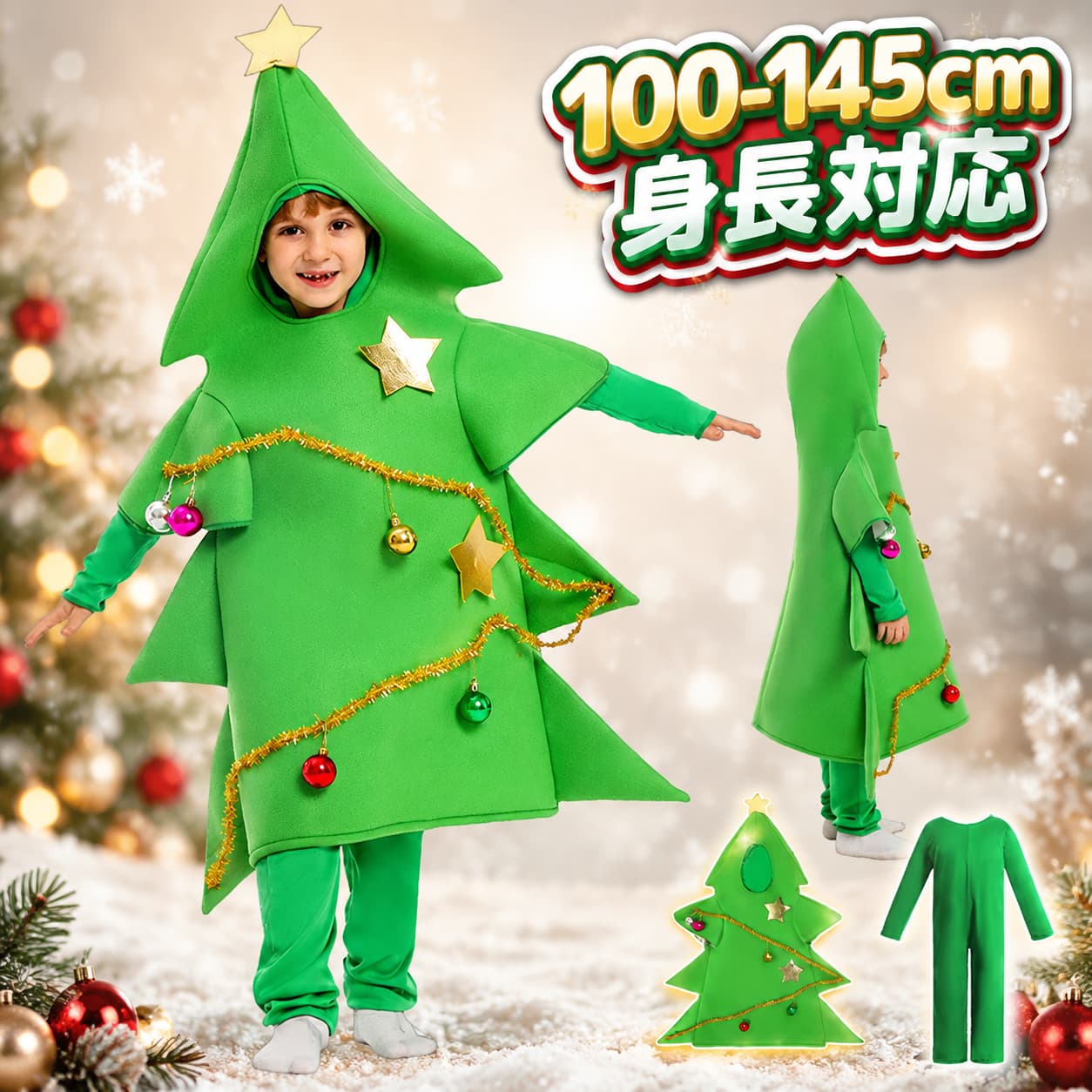 クリスマスの季節をさらに楽しくする「クリスマスツリー コスチューム」は、子供たちがまるで本物のクリスマスツリーになったかのような気分を味わえる衣装です。鮮やかなグリーンのデザインに、星やオーナメントが施され、舞台や学園祭、文化祭などのイベントで大活躍します。男女兼用で、男の子も女の子も楽しめるこのコスチュームは、クリスマスや新年会、ハロウィンの仮装にもぴったりです。【素材】ポリエステル【商品内容】タイプ1：クリスマスツリー コスチュームタイプ2：クリスマスツリー コスチューム＋インナー【カラー】写真ご参考【生産国】中国【サイズ】S/M/L/XL【注意事項】(着用時のご注意)形状上視野が狭くなり後ろからの音も聞こえにくくなります動きも制限され思わぬ事故の危険がありますのでご注意ください走ったり負荷をかける行為はお避け下さい特に中の骨組みがあるものは破損すると怪我の原因となります装飾部分の引っ掛かりや巻き込みにご注意ください生地は引火しやすいので火器のある場所での着用はお避け下さい輸入商品について、ご存知の通り海外の工場での縫製は日本の工場と比べますと、縫製の見劣り糸のほつれ、製造過程における小さなキズ、シミなどが見ら れる場合がございますが、不良品ではございません。手作業で縫製しておりますので裁断の時にチャコペンで印をつけております線が残る場合があります。クリーニングや洗濯で消えますので品質に問題はありません。写真と実際の商品の色は 多少異なる場合がございます。サイズ平置き採寸ですので若干の誤差が生じる場合がございます。実際お届けする商品は、生地の裁断の仕方によって写真と柄の配置が異なります。予めごご了承ください。海外よりの製品のため、縫製等が日本の基準に達してない場合がございます。着用自体には問題ございません。【洗濯保管】低温で手洗いしてください。色落ちのおそれが御座いますのでご注意下さい。柔軟剤、漂白剤は使用しないで下さい。濡れたままで放置せず速やかに干しましょう。つり干しして下さい。アイロンは使用しないで下さい。ドライクリーニングはお避け下さい。