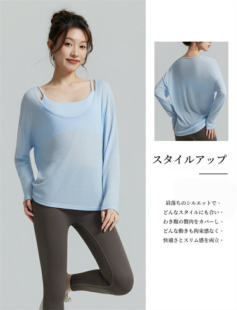 ヨガウェア トップス 長袖 Tシャツ ゆったり ヨガ服 レディース 体形カバー 透け感 おしゃれ ピラティス ストレッチ スポーツウェア トレーニング ランニング ジョギング ジム 運動服 フィットネス 吸汗 速乾 通気 ピラティス 3