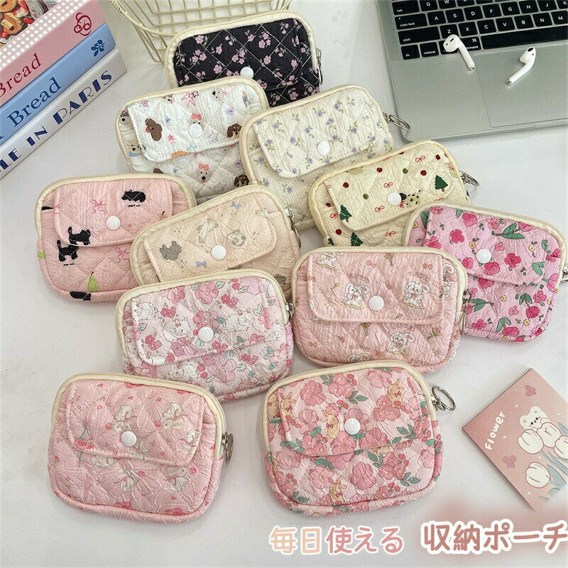 Rakuten - 収納ポーチ 小さい 化粧ポーチ 鍵入れ 小銭入れ 収納バッグ 花柄 韓国風 ミニ ナプキン入れ イヤホン入れ 化粧品収納 コインポーチ ポーチ カードケース 小さめ 小物入れ ファスナー アクセサリー収納 小物用収納ポーチ 小物入れバッグ おしゃれ 可愛い プレゼント