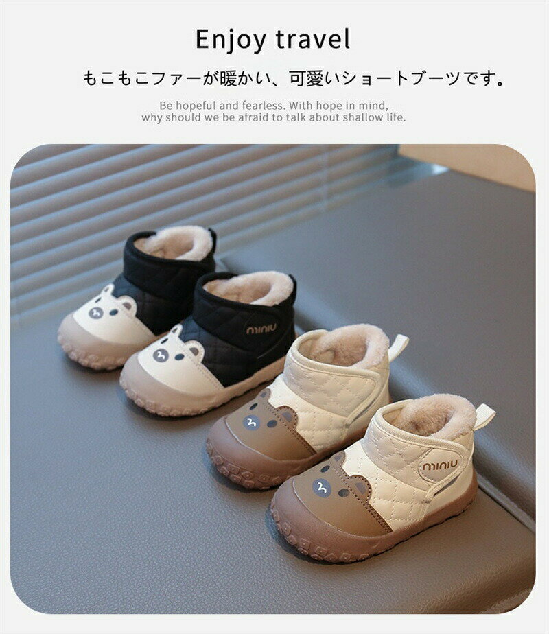 ベビー靴 スノーブーツ ベビー ファーストシューズ ボア 裏起毛 ブーツ 暖かい 防...