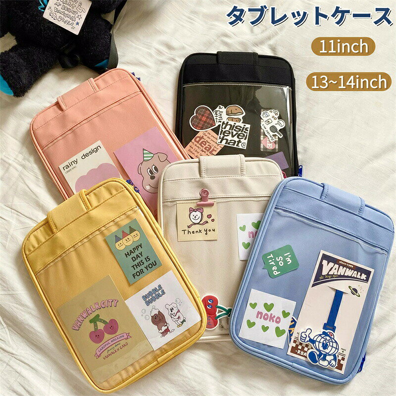 タブレットやノートパソコンなどの収納に最適なアイテム軽い素材で出来ているので持ち運び楽々！広い開け口とダブルファスナーが付いており、中身の取り出しも簡単学校、職場、出張、自宅、オフィスなど、さまざまな場面で使用できる。収納力が抜群！マルチポーチやとして使用して書類や文具などを収納して持ち運ぶのにもおすすめ(デコ小物は含まれていません。) 商品内容: ノートパソコンケースサイズ：11インチ:長30*幅22*厚さ2cm13-14インチ:長34*幅26*厚さ2cmカラー:写真通り素材：ポリエステル生産国:中国注意書き：商品写真は、できる限り現品を再現するように画像処理などの補正を行っておりますが、ご利用のモニターや環境により差異が生じます。予めご了承くださいませ。上記の数値は、実測によるものです。多少の誤差はご容赦ください。仕様は予告なく変更される場合があります。（ご使用に差し支えない程度）至急ご利用頂く場合、大量ご購入場合は事前にメールか問い合わせフォームでご連絡お願いします。何かご不明な点、ご要望などございましたら、お気軽に問い合わせください。-------------------------------------------------インポート商品について海外の商品につきましては各国の縫製基準をクリアしておりますが、日本の基準に比べ作りが大まかな部分がございます。縫製の糸の処理やボタンの縫い付けが甘い生地や付属品のインク臭色違いの糸による縫製柄合わせができていない製造、加工の際に生じる小さなシミやほつれ大まかな作りによる若干の形のゆがみ他繊維の混じりによる縫製&nbsp;ベルトなどの穴の若干のゆがみこのような場合での返品交換はお受けできませんのであらかじめご了承くださいませ。上記のような点が気になる方は海外製品をおすすめすることができませんので、あらかじめインポート商品をご理解頂きました上でのご購入をお願い致します。