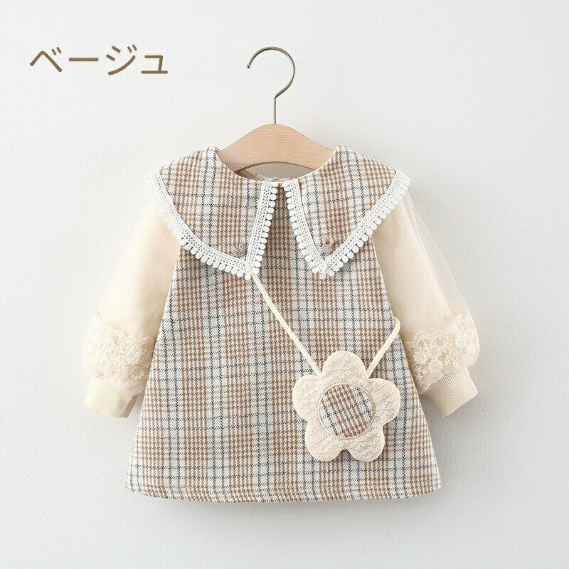 キッズ ワンピース 丸襟 長袖 チェック ベビー服 女の子 ワンピース ドレス フォーマル 七五三 入園式 入学式 卒園式 結婚式 発表会 おでかけ 秋 春 通園 通学 カジュアル 可愛い かわいい 袖刺繡レース 花ポシェット飾り 誕生日 プレゼント 2