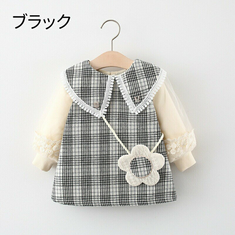 キッズ ワンピース 丸襟 長袖 チェック ベビー服 女の子 ワンピース ドレス フォーマル 七五三 入園式 入学式 卒園式 結婚式 発表会 おでかけ 秋 春 通園 通学 カジュアル 可愛い かわいい 袖刺繡レース 花ポシェット飾り 誕生日 プレゼント 3