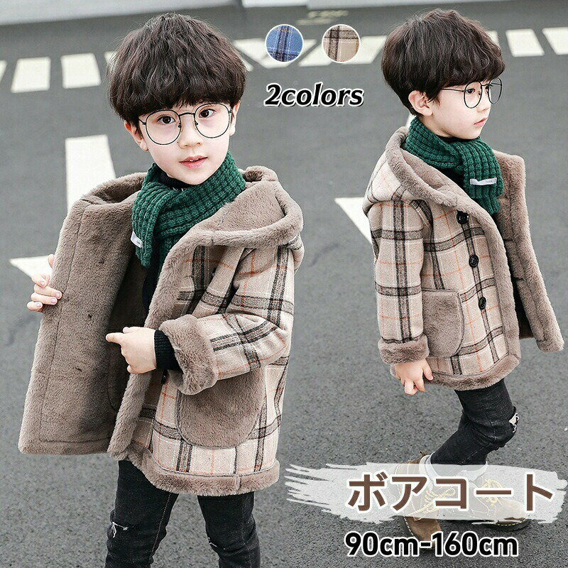 Blousons, Jumpers - ダッフルコート ボアコート キッズ 女の子 男の子 子供コート フード付き 裏起毛 厚手 防寒着 暖かい あったか 保温 チェック柄 子供服 秋 冬 ジュニア アウター もこもこ カジュアル 防寒着 春 秋 冬 通学 小学生 ボタン