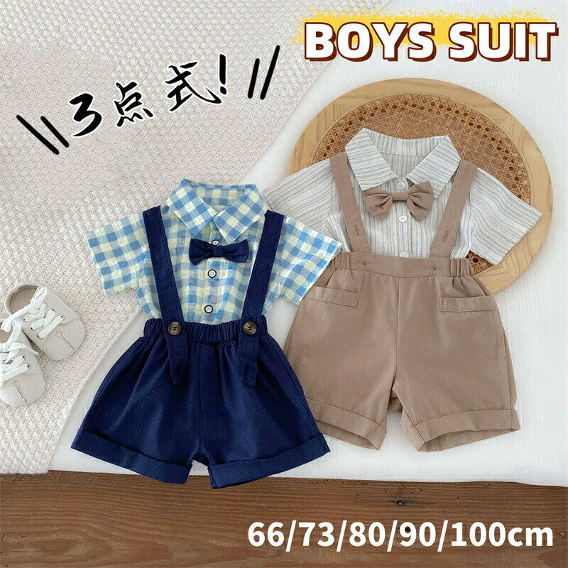 乐天商城 - ベビー スーツ 半袖 ベビー服 夏 セットアップ 男の子 フォーマル スーツ 蝶ネクタイ付き 半袖シャツ ショートパンツ サスペンダー パンツ フォーマルスーツ 幼児 上下セット 紳士風 普段着 結婚式 男児 お食い初め 通園 七五三 宮参り 入園式 誕生日 出産祝い 記念撮影
