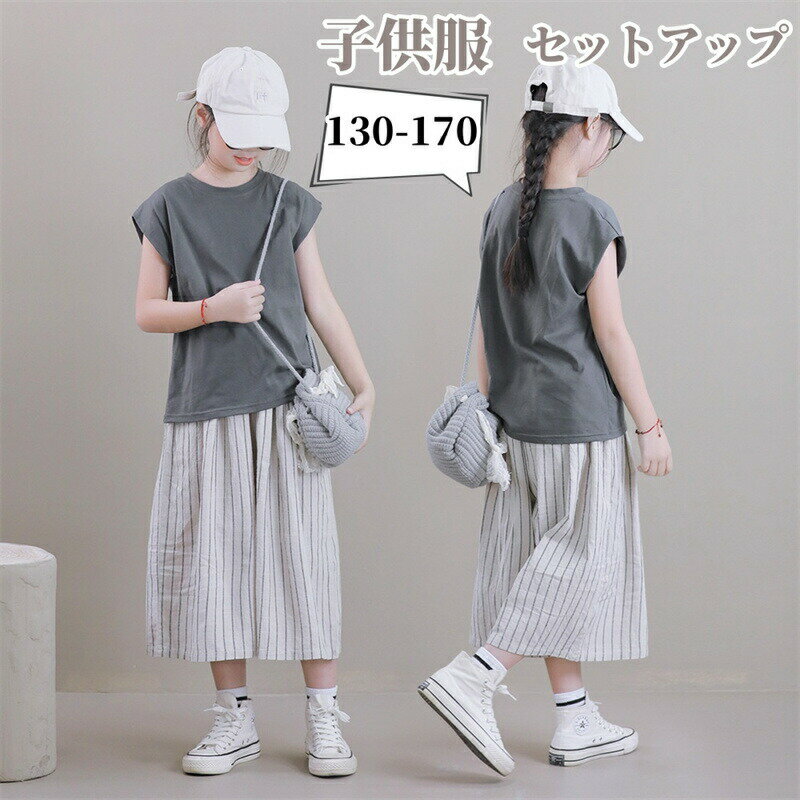 乐天商城 - 子供服 女の子 夏 子供 夏服 半袖 セットアップ ジュニア 上下セット 子ども服 2点セット 半袖Tシャツ ワイドパンツ ゆったり カジュアル ガールズ 普段着トップス パンツ 女児 可愛い 韓国風 通学 ダンス お出かけ 普段着 運動着 部屋着
