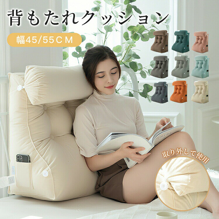 Rakuten - クッション 背もたれ マルチクッション リラックス 三角 フロアクッション うつぶせ寝 ごろ寝 枕 まくら ソファー 床 ベッド 椅子 寝室 リビング コットン 大きい 柔らかい ふかふか 三角クッション 寝れる 北欧 おしゃれ かわいい