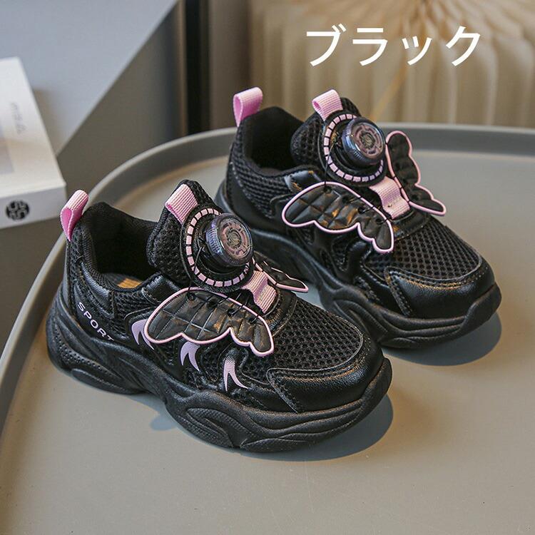 Rakuten - スニーカー スポーツ靴 女の子 キッズシューズ ダンス スニーカー 運動靴 可愛い ランニングシューズ ローカット蝶々 ダイヤル カジュアルシューズ お姫様 履きやすい 小学生 通園 通学 キッズダンス衣装 通気性 遠足 春夏秋冬 ピンク