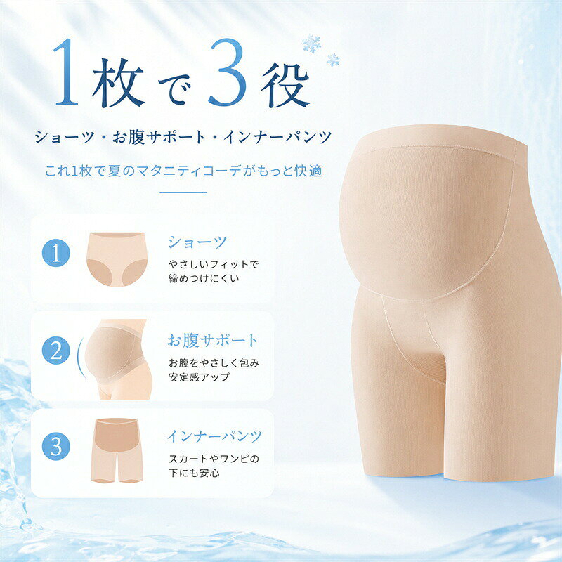 マタニティ レギンス スパッツ ペチパンツ ショートパンツ シームレスショーツ 妊...
