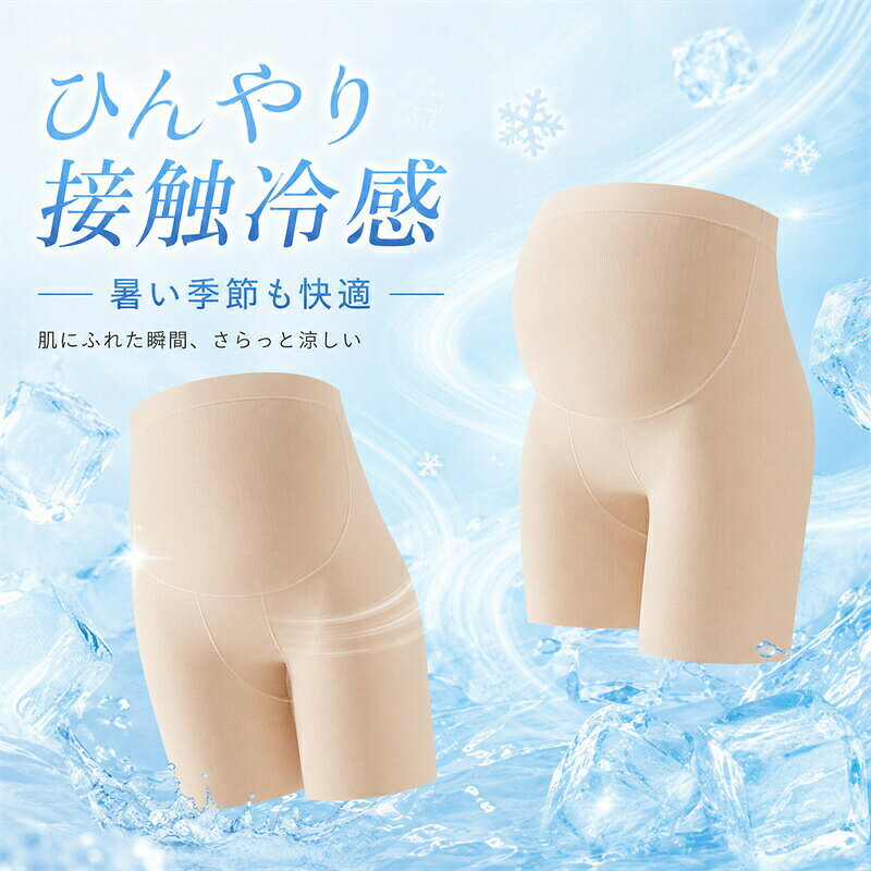 マタニティ レギンス スパッツ ペチパンツ ショートパンツ シームレスショーツ 妊...