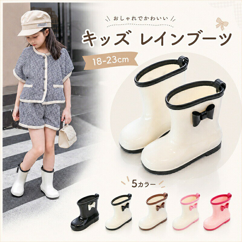 商品内容:キッズ レインシューズサイズ：28(内寸18cm)29(内寸19cm)30(内寸20cm)31-32(内寸21cm)33-34(内寸22cm)35-36(内寸23cm)カラー:写真通り素材: PVC生産国:中国注意書き：商品写真は、できる限り現品を再現するように画像処理などの補正を行っておりますが、ご利用のモニターや環境により差異が生じます。予めご了承くださいませ。上記の数値は、実測によるものです。多少の誤差はご容赦ください。仕様は予告なく変更される場合があります。（ご使用に差し支えない程度）至急ご利用頂く場合、大量ご購入場合は事前にメールか問い合わせフォームでご連絡お願いします。何かご不明な点、ご要望などございましたら、お気軽に問い合わせください。