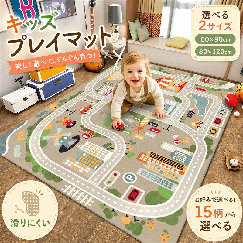 商品詳細商品：ベビープレイマットで楽しく遊ぼう素材：ポリエステルカラー：写真通りサイズ：60×90cm / 80×120cm生産国：中国注意書き：商品写真は、できる限り現品を再現するように画像処理などの補正を行っておりますが、ご利用のモニターや環境により差異が生じます。予めご了承くださいませ。上記の数値は、実測によるものです。多少の誤差はご容赦ください。至急ご利用頂く場合、大量ご購入場合は事前にメールか問い合わせフォームでご連絡お願いします。何かご不明な点、ご要望などございましたら、お気軽に問い合わせください。