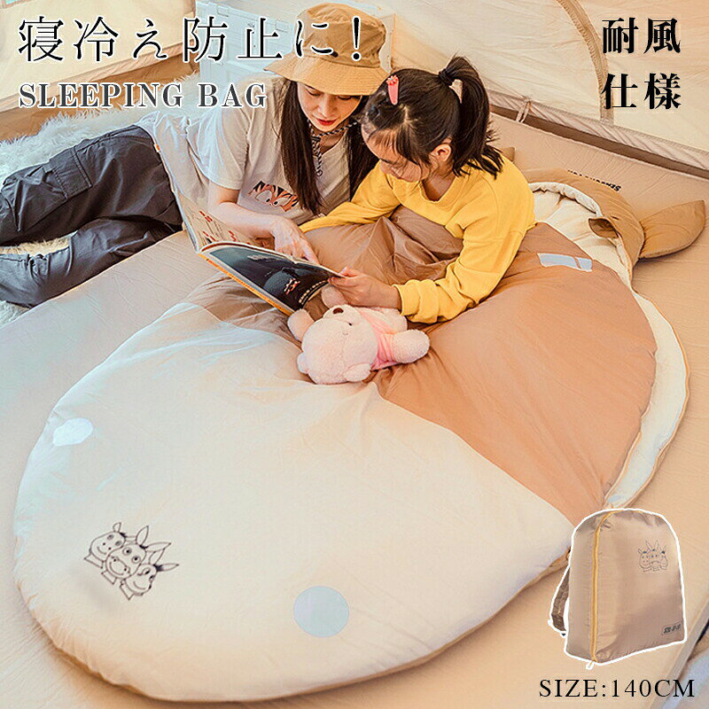 5商品情報カラーコーヒーの色サイズ(130+32)*100CM重量1.3KG、1.6KG適応温度快適温度：5下限温度：8限界温度：15商品特徴寝袋を取り出すと、だんだん空気が充填されて太くなります。収納時、まず空気を十分排出しておいてください。そして、グルグル丸めて袋に押し込めば、しっかりと收?袋に入ります。注意事項?繰り返し使うことで中の羽毛が偏る場合があります。その際はシュラフを水平に置き、上からパンパンと叩くことで満遍なく広がります。?長時間の天日干しはおやめください。長時間干したい場合は陰干しを推奨しております。?ご使用のモニター環境によって多少色合いが異なる場合がございます。