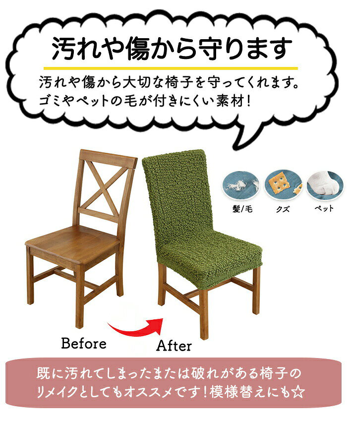 Pocket Fashionのダイニングチェアカバー マリオン 1枚 かけるだけ ストレッチ 北欧 チェアーカバー フィット 伸びる 座椅子カバー 一体型 洗える 無地 インテリア イスカバー ダイニングチェアカバー 柔らかい 韓国 ブラウン ベージュ ダイニングチェア対応｜アングル3