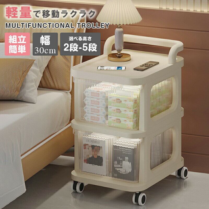 Rakuten - ワゴン 2-5段 キッチンワゴン 収納ワゴン インテリア ベッドサイド デスク横 キャスター付き おしゃれ キャスター付き キッチン ワゴン 収納 おしゃれ キッチンワゴンカート キッチンラック キッチン収納 作業台 送料無料