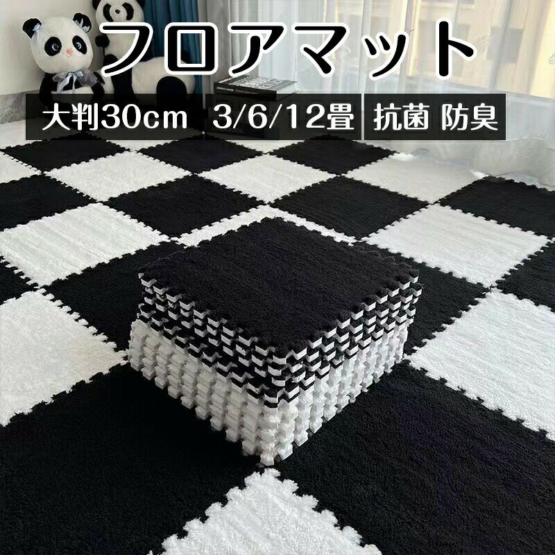 乐天商城 - 1級防音 ジョイントマット フロアマット 大判 60cm 3畳 6畳 12畳 サイドパーツ付 カーペット 床暖房対応 キッズマット 抗菌 PE 防臭 プレイマット カラフル 単色 断熱 キッズ マット ベビーマット 赤ちゃん ジョイント 物質検査 送料無料