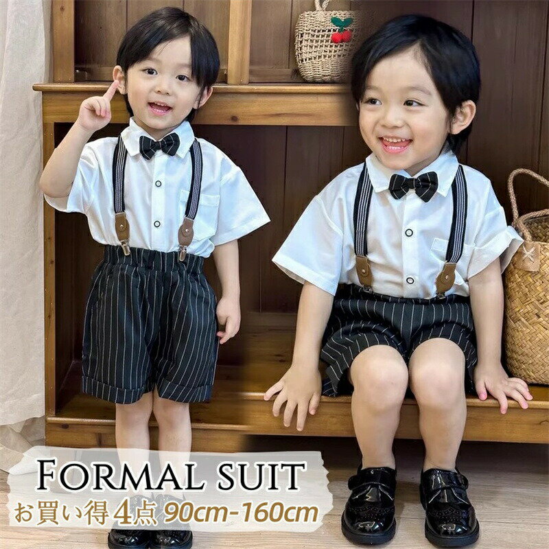 Rakuten - 子供服 スーツ フォーマル 男の子 半袖シャツ サロペット キッズスーツ 子供 ベビー服 フォーマルスーツ セットアップ 蝶ネクタイ付き ハーフパンツ キッズ スーツ 入園式 男児 幼児 紳士服 子ども服 赤ちゃん お宮参り 発表会 七五三 結婚式 誕生日