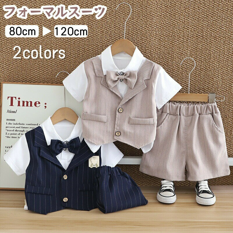 Rakuten - ベビー スーツ 半袖シャツ ショートパンツ 男の子 ベビー服 セットアップ フォーマル 夏 蝶ネクタイ フォーマルスーツ ハーフパンツ キッズ スーツ 上下セット 入園式 男児 幼児 紳士服 子ども服 赤ちゃん 洋装 重ね着風 お宮参り 出産祝い 結婚式