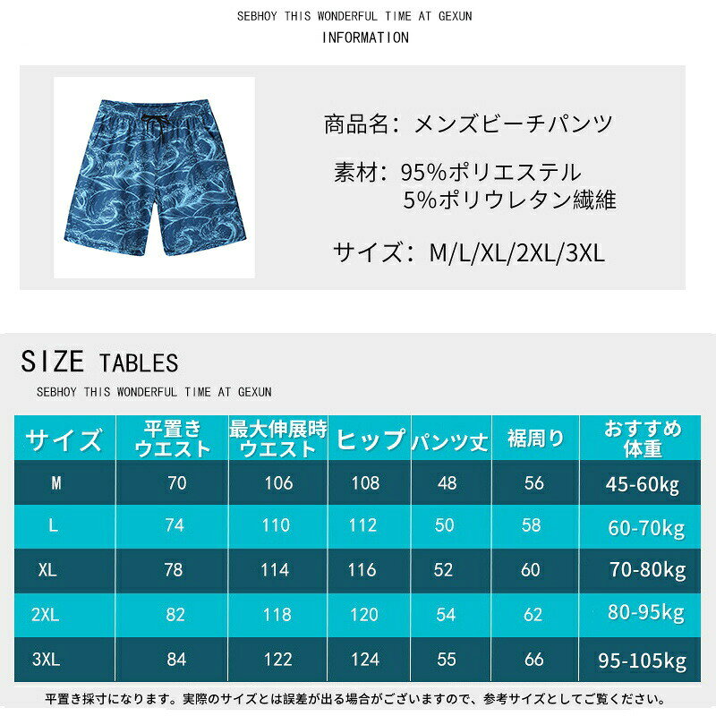 Pocket Fashionのサーフパンツ メンズ 水着 インナー付き 水陸両用 ハーフパンツ ウエストゴム ひも付き ボードショーツ 海パン 花柄 ハワイ 総柄 花柄パンツ 葉柄 ゆったり 薄手 涼しい プール 海水浴 旅行 リゾート スポーツ フィットネス サーフィン レジャー｜アングル2