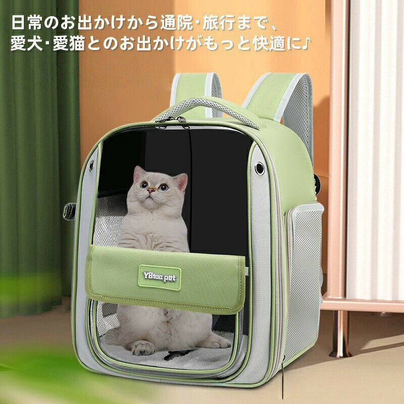 ペットキャリーバッグ リュック 通気 夏 猫 犬 小型犬 猫 犬 キャリー リュックサ...