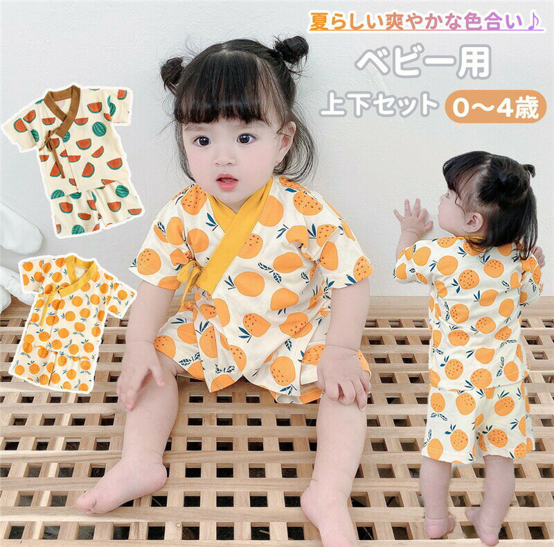 Yukata （For Girls） - ベビー甚平 浴衣 ルームウェア ベビー服 花火大会 上下セット 半袖 ショートパンツ パジャマ 夏 男の子 女の子 ベビー 甚平 ベビー浴衣 前開き じんべい 綿 可愛い キッズ ベビー服 幼児 ベビー 赤ちゃん 寝間着 部屋着 和風 夏祭り 盆踊り 納涼祭り 出産祝い プレゼント