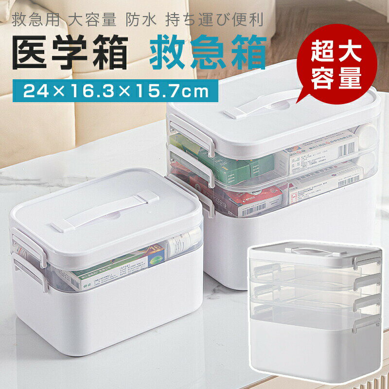救急箱 薬箱 救急セット 防水防塵 コンパクト 畳める ハンドル付き 仕切り 収納ボックス 収納箱 プラスチック ツールボックス 道具箱 工具箱 外傷薬用 薬品 救急 応急手当 家庭用 車載