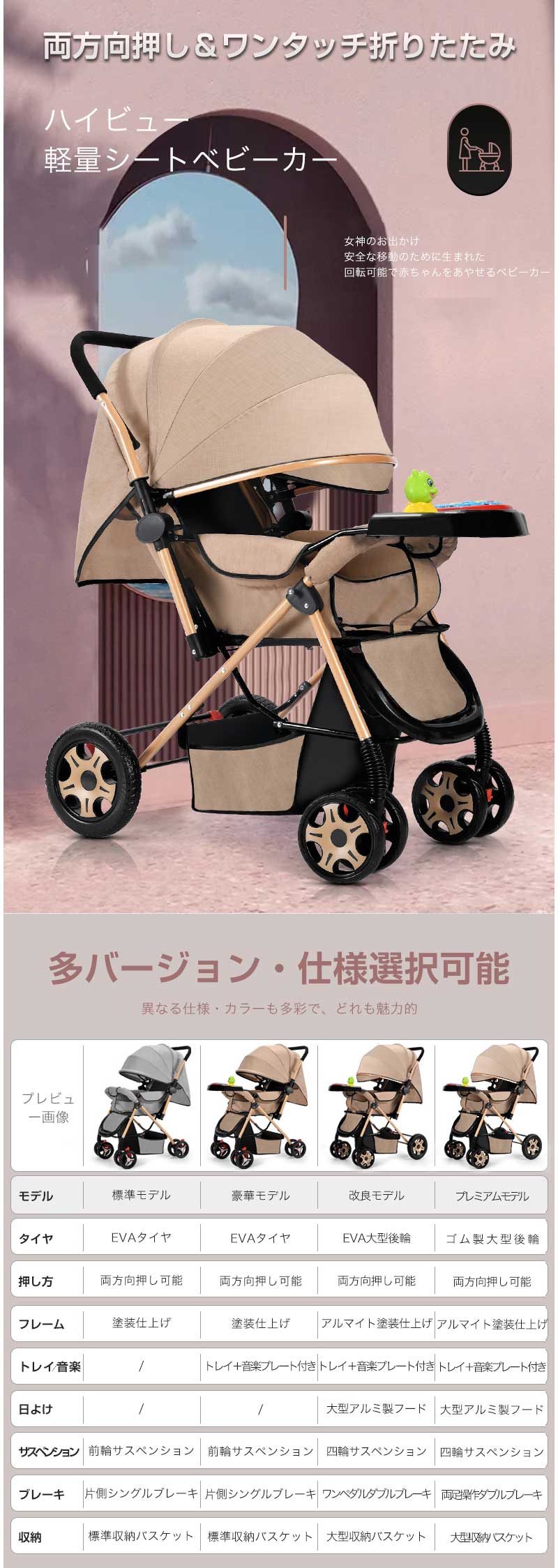 軽量コンパクト ベビーカー 完全装備 ワンタッチ収納 ロック機能 食事用トレー 音...