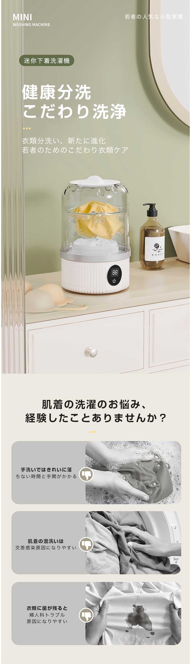 ポータブル洗濯機 ワイヤレス 下着専用 衛生的 除菌 時短 軽量 洗浄力 育児 単身 ...