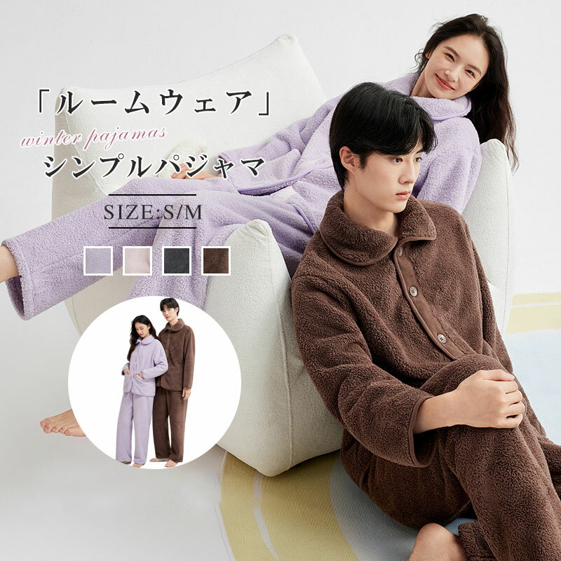 Rakuten - 着る毛布 パジャマ 送料無料 ルームウェア レディース 冬 暖かい ナイトウェア 上下セット M L 長袖 秋冬 大きいサイズ ハイネック 前開き ストレート 秋 ギフト プレゼント 早割 ふわふわ クリスマス セール